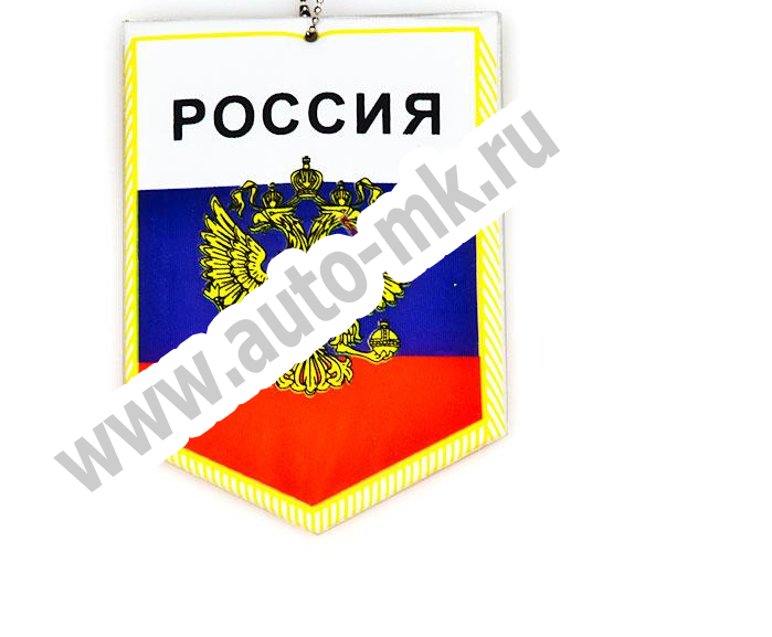 Вымпел Россия (мягкий) (2) Арт. 7671