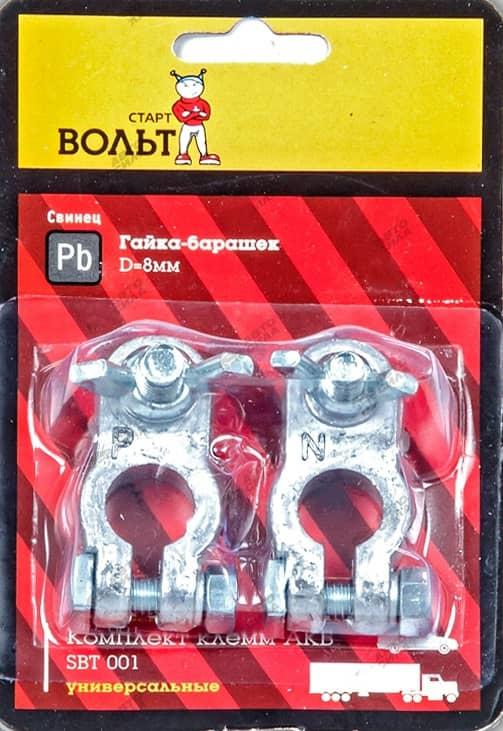Клемма АКБ (2шт.) свинец, гайка барашек M8 СТАРТ ВОЛЬТ (1) Арт. SBT001