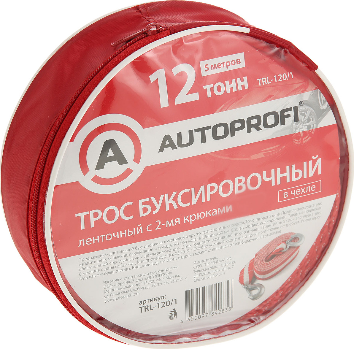 Трос буксировочный лента, AUTOPROFI, 12 тонн, с 2-мя петлями, термоупаковка, длина 5 м., ширина 60 м (1) Арт. TRL-120