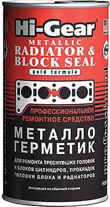 Герметик  металло  Hi-gear 325мл. () Арт. HG9037