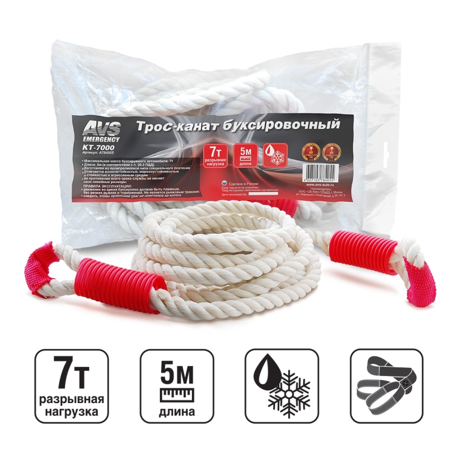Трос-канат буксировочный без крюков AVS KT-7000 7т 5м, в пакете Арт. A78405S