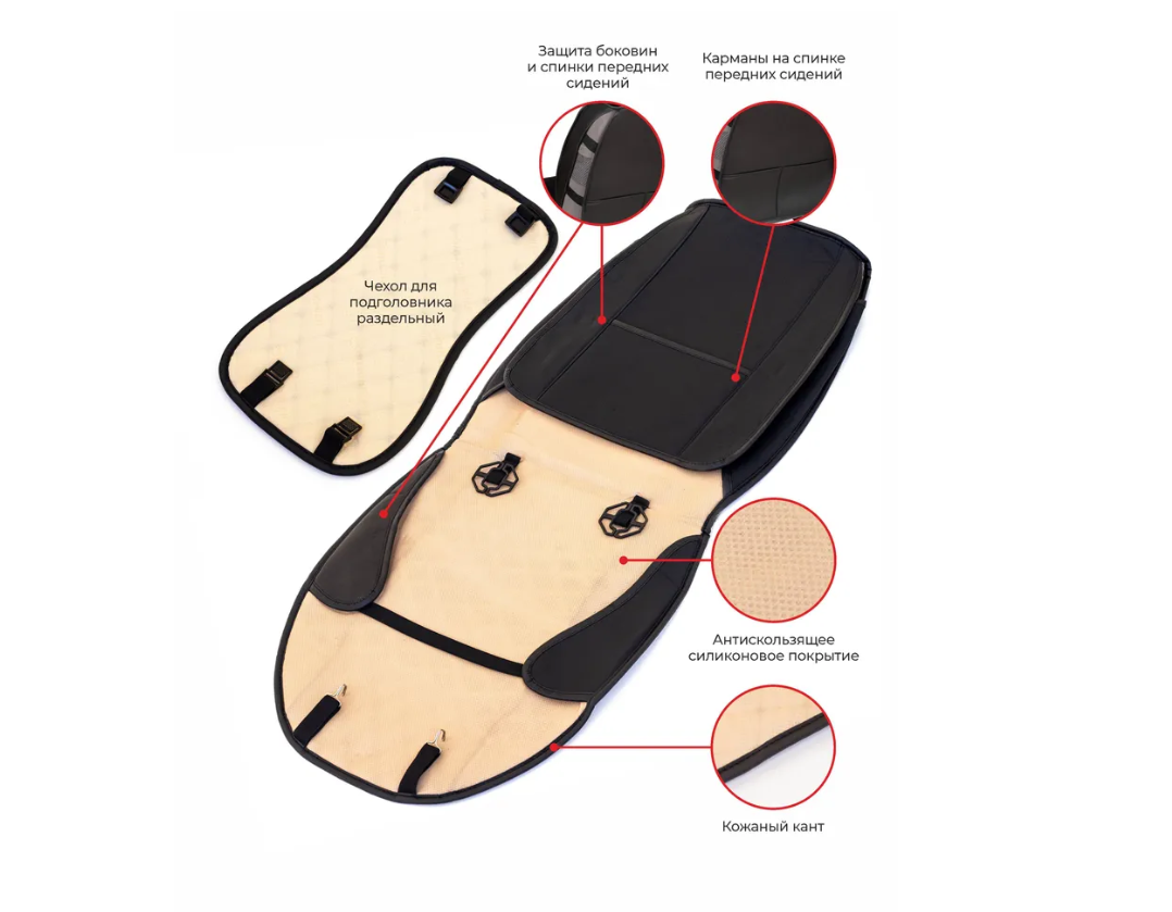 Накидки на 2 пер.сидения авто универсал. AUTOPREMIER BRILLIANT,к-т черный с красной строч (3) Арт. BRL120черный красный