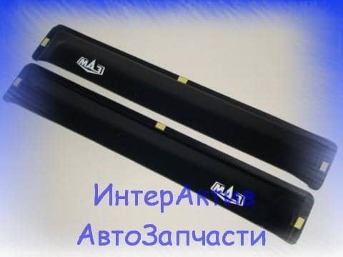 Дефлектор МАЗ, к-т (широкий) (2) Арт. 5386