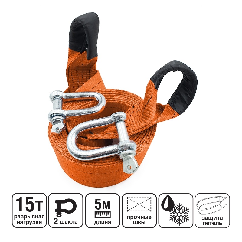 Трос буксировочный (усиленный,цвет-оранжевый) AVS EXPERT ST-155B 15т 5м.шаклы (1) Арт. A40768S