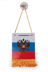Вымпел  Россия  бахрома Арт. 16845