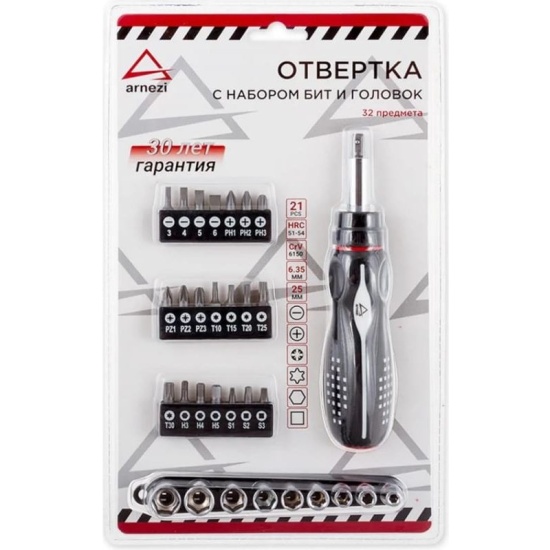 Отвертка с набором бит и головок 32 предмета ARNEZI Арт. R2040007