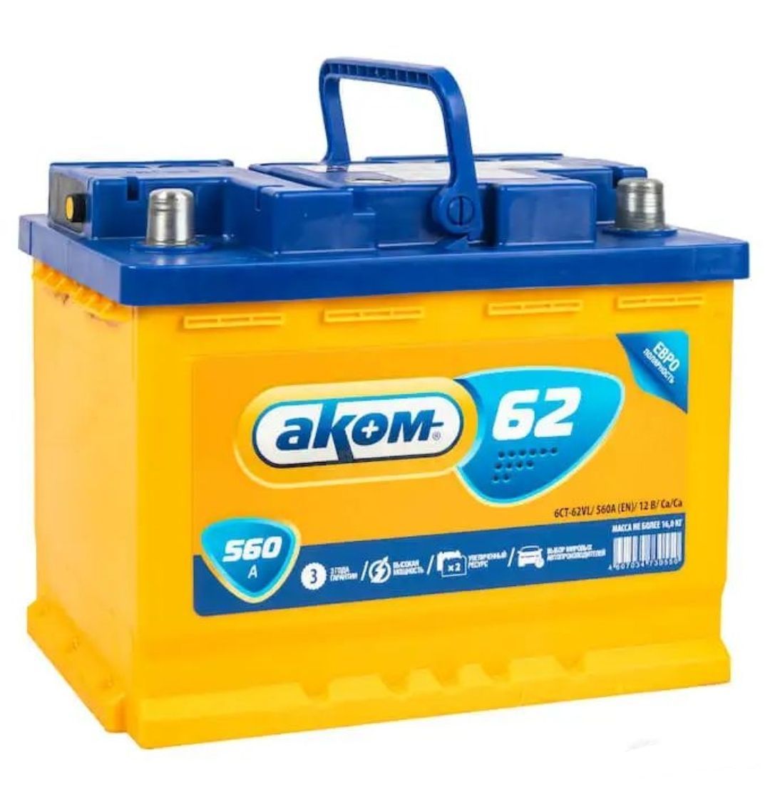 Аккумулятор 62 А ч АКОМ п.п.(+,-) (2) Арт. 6CT-62.1LA
