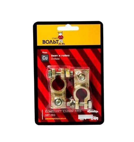 Клемма АКБ (2 шт) медный винт и гайка (в блистере) SBT 003 Арт. SBT003