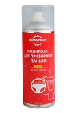 Полироль для приборной панели и пластика  KÖNIGPROFI 400мл (Лимон) Арт. 26649
