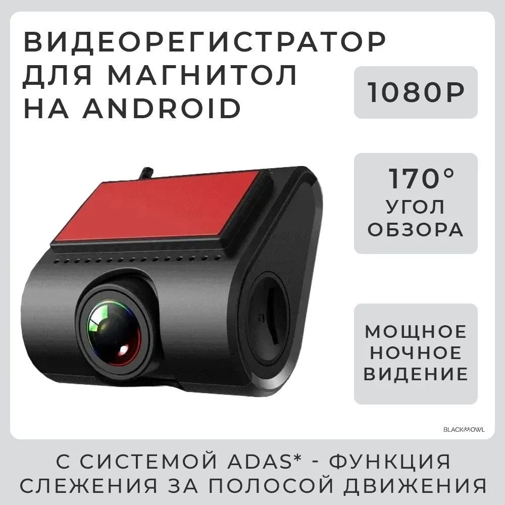 Видеорегистратор автомобильный с режимом ночного видения Андроид USB  (3) Арт. GZJ-U1pro