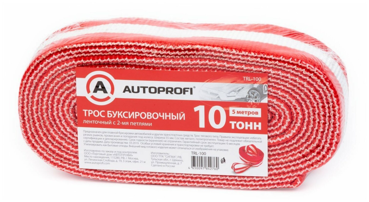 Трос буксировочный лента, AUTOPROFI, 10 тонн, с 2-мя крюками, сумка, длина 5 м., ширина 55 мм., 1 15 (1) Арт. TRL-100 1
