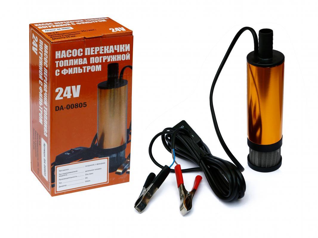 Насос погружной для перекачки жидкости с фильтром 24 В Мини (1) Арт. 9911
