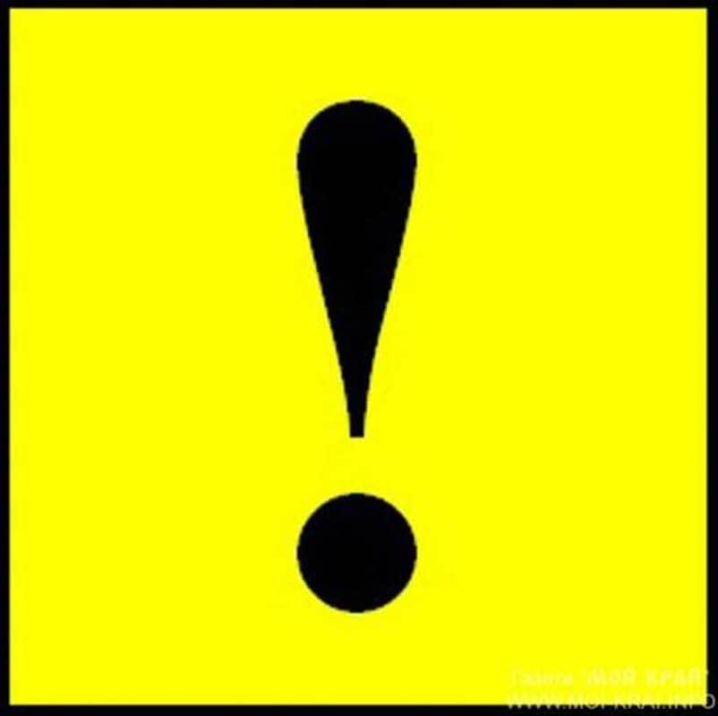 Наклейка  восклицательный знак  ! Начинающий водитель.  инд.упак.1 шт. Арт. 00262