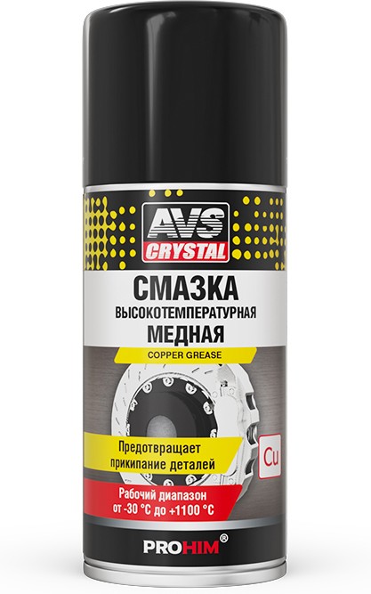 Смазка высокотемпературная медная (аэрозоль) 210 мл AVS AVK-342 Арт. A40245S