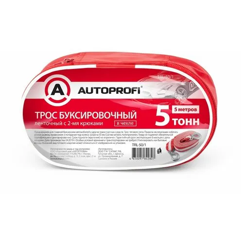 Трос буксировочный лента, AUTOPROFI, 5 тонн, с 2-мя крюками, термоупаковка, длина 5 м., ширина 50 мм (2) Арт. TRL-50