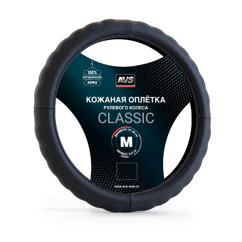 Оплетка на руль (нат.кожа) AVS GL-165M-B (размер M, чёрная) Арт. a78651s