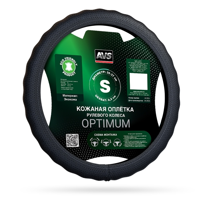 Оплетка на руль (экокожа) AVS SLE-296S-B (размер S, черный) Арт. A40233S