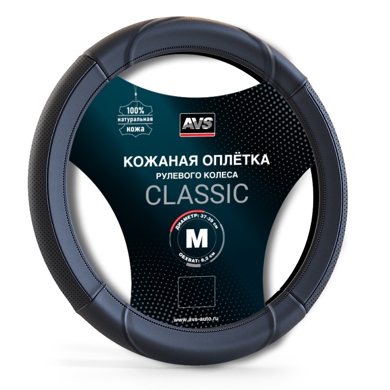 Оплетка на руль (нат. кожа) AVS GL-920M-B (размер M, чёрная) Арт. A78674S