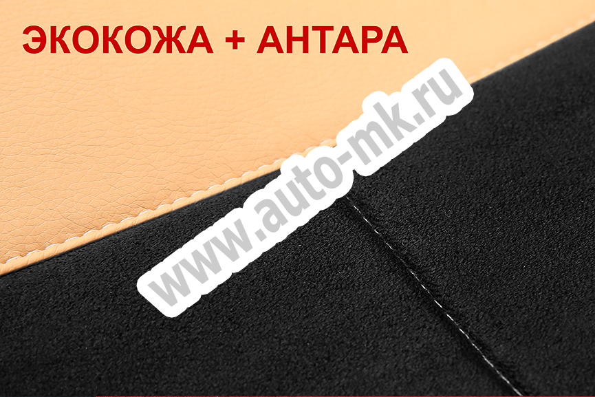 Чехлы эконом КАМАЗ К5 (К73)  бежевая кожа, черная антара (3) Арт. 21449