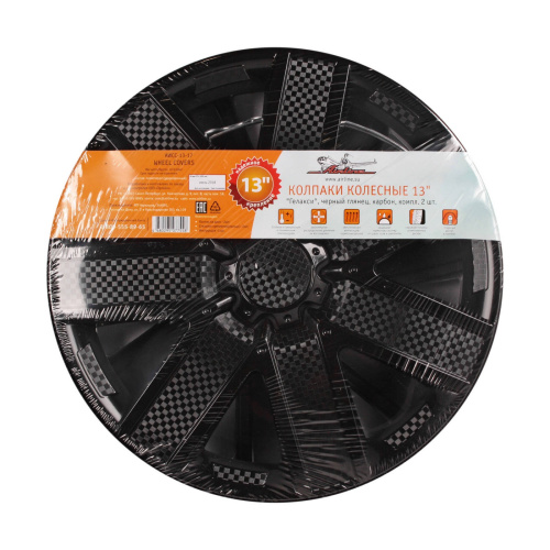 Колпаки колесные 13   Гелакси  карбон, черный цвет AIRLINE комплект 2 штуки (3) Арт. AWCC-13-17