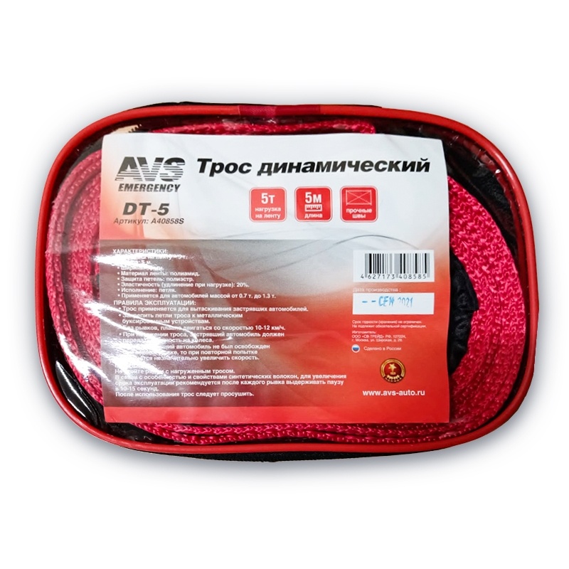 Трос (стропа) динамический AVS DT-5 5т 5м, в сумке (2) Арт. A40858S