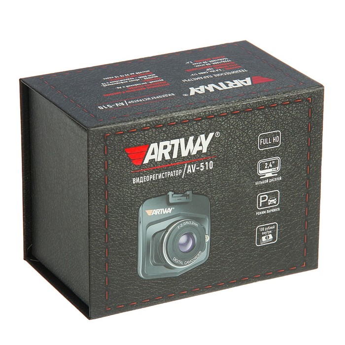 Видеорегистратор Artway AV-510 FullHD (5) Арт. ARTWAYAV510