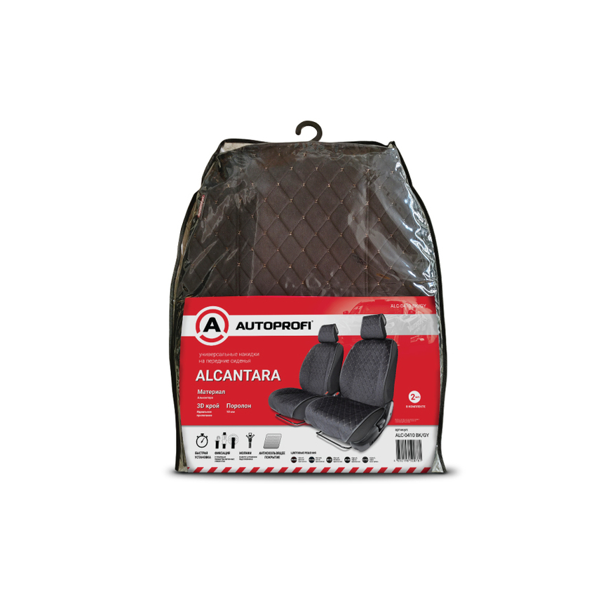 Накидки на нижнюю часть переднего сиденья AUTOPROFI, алькантара ALC-0210 BK GY (2) Арт. ALC-0210BK GY