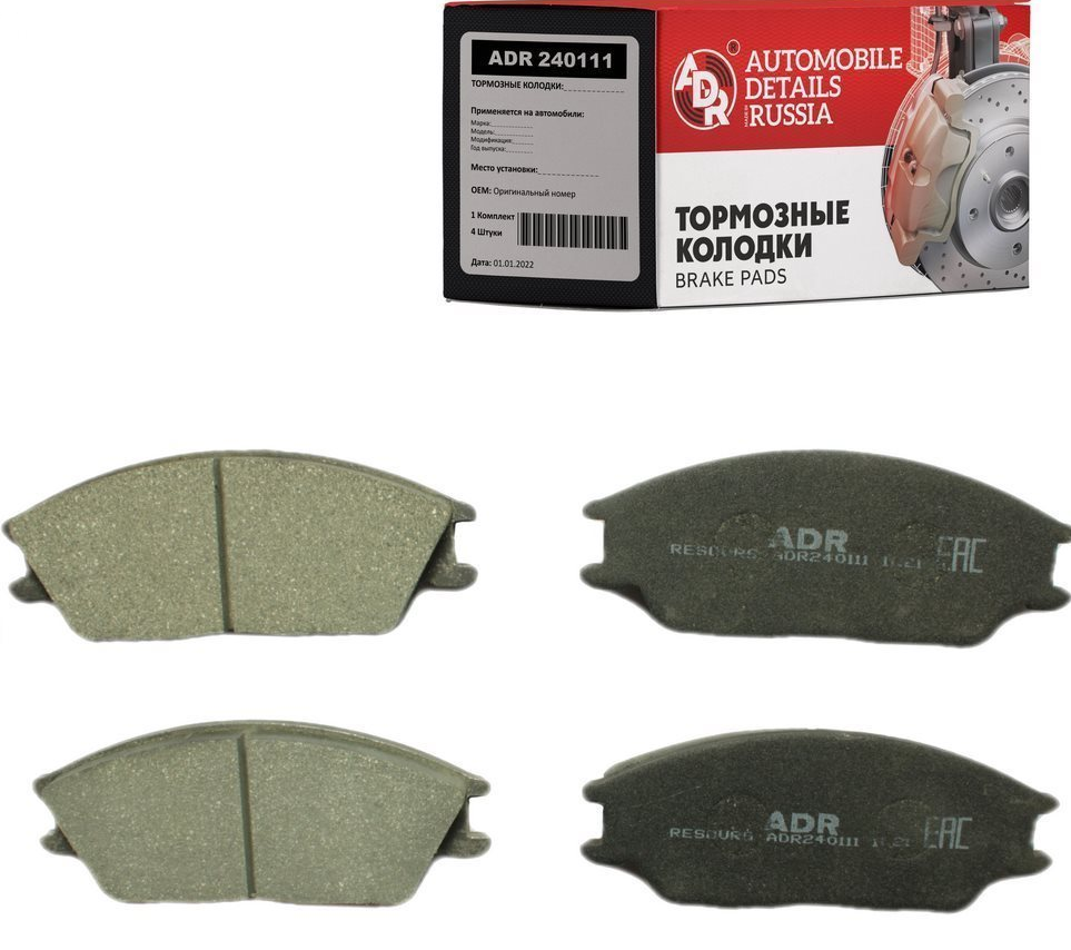 Колодки тормозные передние HYUNDAI Accent I II, Getz, Lantra II, OEM 581011CA10 Арт. ADR240111