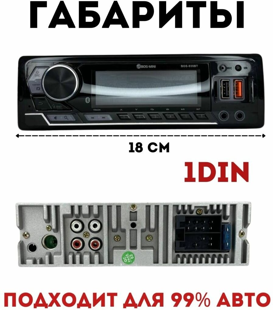 Автомагнитола Bos-Mini 1DIN  (7) Арт. BOS-935BT
