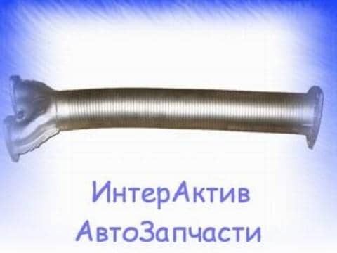 Металлорукав МАЗ-500 с тройником (нержавейка) Г (2) Арт. 500А-1203126-02