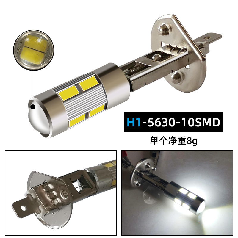 Автолампа светодиодная H1 линза белая 10SMD 12V (1) Арт. 328144