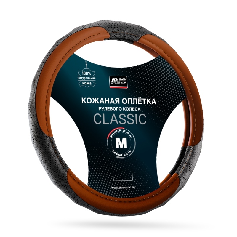 Оплетка на руль 37-39 см. (нат. кожа) AVS GL-910M-BBR (размер M, чёрный-коричневый) Арт. A78671S