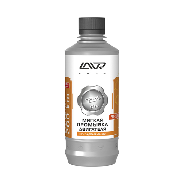 Промывка двигателя мягкая на 200км 330мл LAVR (1) Арт. Ln1005