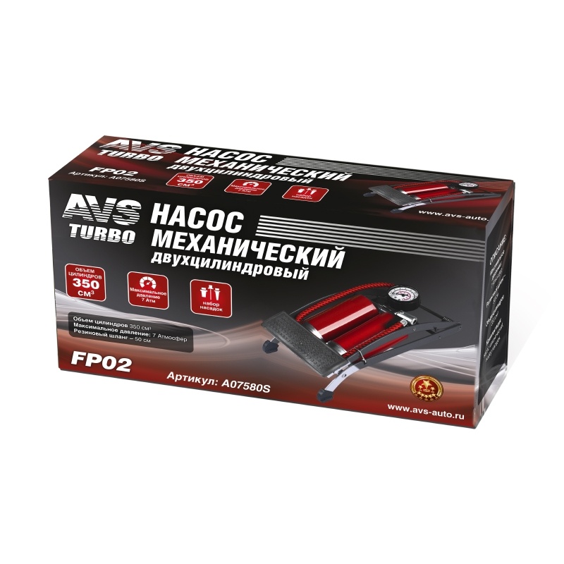 Насос механический двухцилиндровый AVS FP02 (5) Арт. A07580S