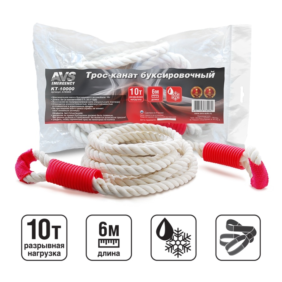 Трос-канат буксировочный без крюков AVS KT-10000 10т 6м, в пакете Арт. A78406S