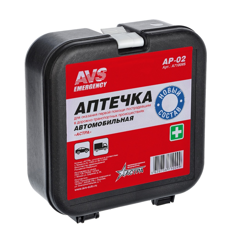 Автоаптечка первой помощи (автомобильная)  АСТРА  AP-02 Арт. A71009S