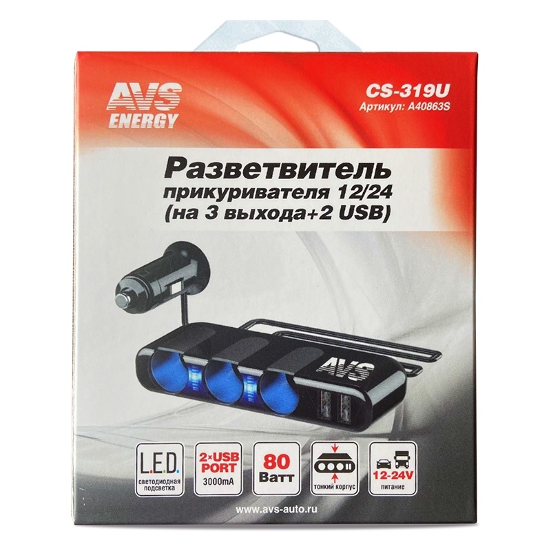 Разветвитель прикуривателя AVS 12 24 (на 3 выхода+2 USB) CS319U (3) Арт. A40863S