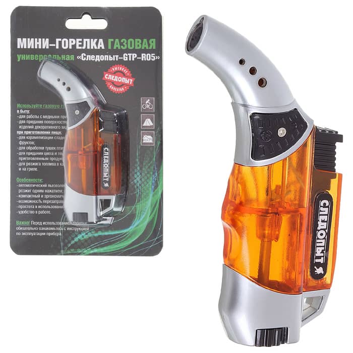 Горелка-Мини газовая  СЛЕДОПЫТ-GTP-R05  с возможностью перезаправки Арт. 14378