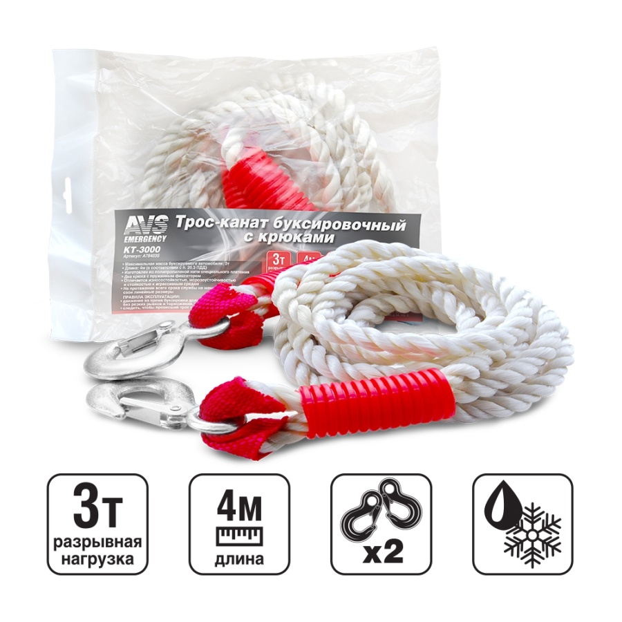 Трос-канат буксировочный с крюками AVS KT-3000 3т 4м, в пакете Арт. A78403S