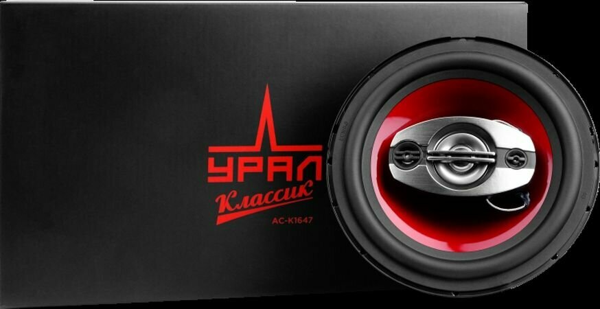 Колонки 16,5 см , 4-х полосные,коаксиальные Урал УРАЛ КЛАССИК АС-К1647 (2) Арт. УРАЛКЛАССИКАС-К1647