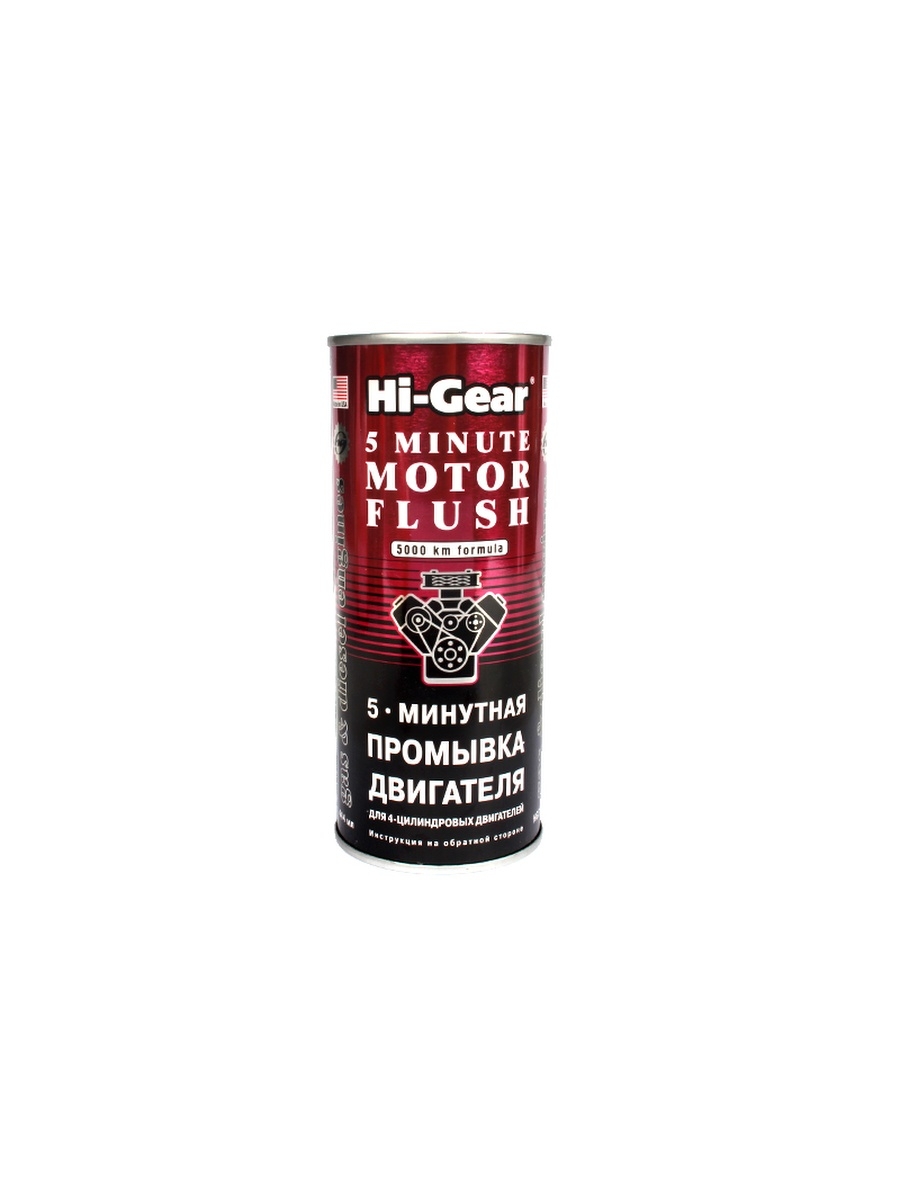 Промывка двигателя 5 минутная Motor Flush  Арт. HG2205