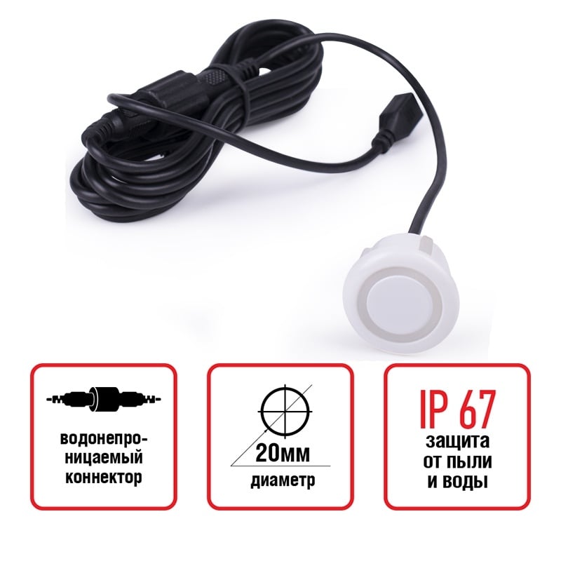 Датчик парктроника 2.5 м (белый) 20мм AVS PS-20 (1 шт.) (2) Арт. A78538S