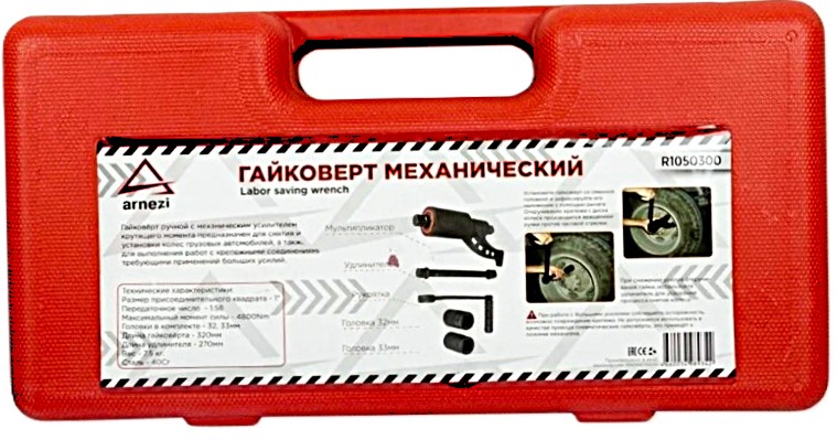 gaykovert_mekhanicheskiy_arnezi_s_golovkami_1_1_58_4800nm_2674925_2