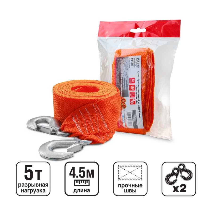 Трос буксировочный с крюками AVS ET-5S 5т 4,5м, в пакете Арт. A80997S