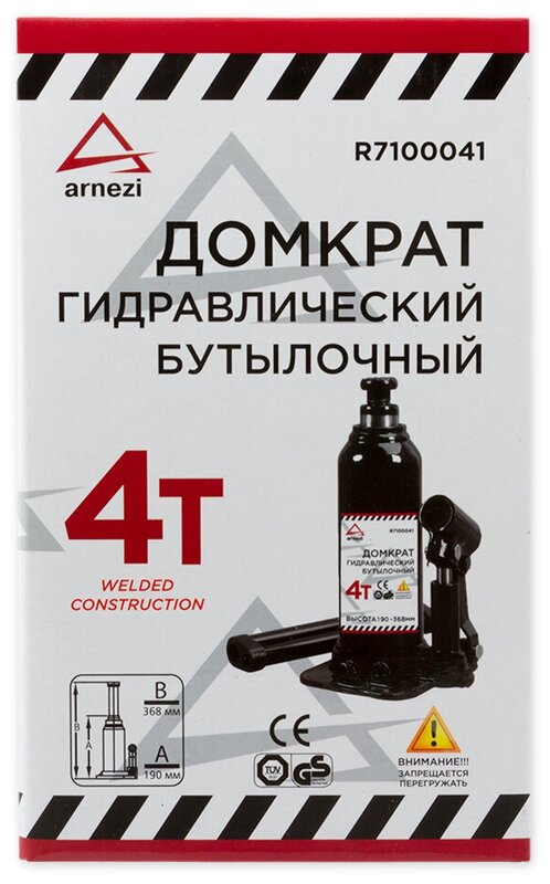 Домкрат гидравлический бутылочный 4 тонны ARNEZI 190-368мм (4) Арт. R7100041