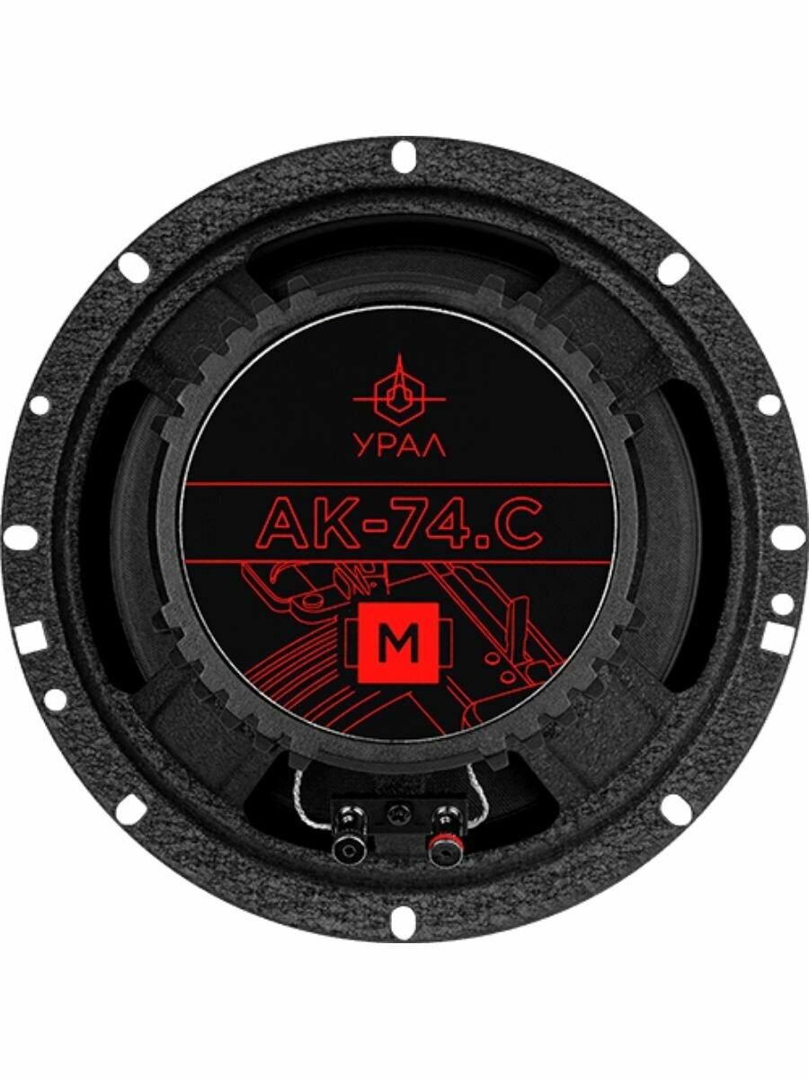 Колонки URAL AK-74M  ,широкополосные 16.5 см  2 шт (4) Арт. УРАЛАК-74М