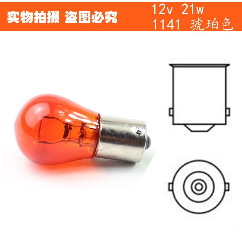 Автолампа 12V-21 желтая P21W прямой цоколь BA15S Foshan Lighting (1) Арт. 142974