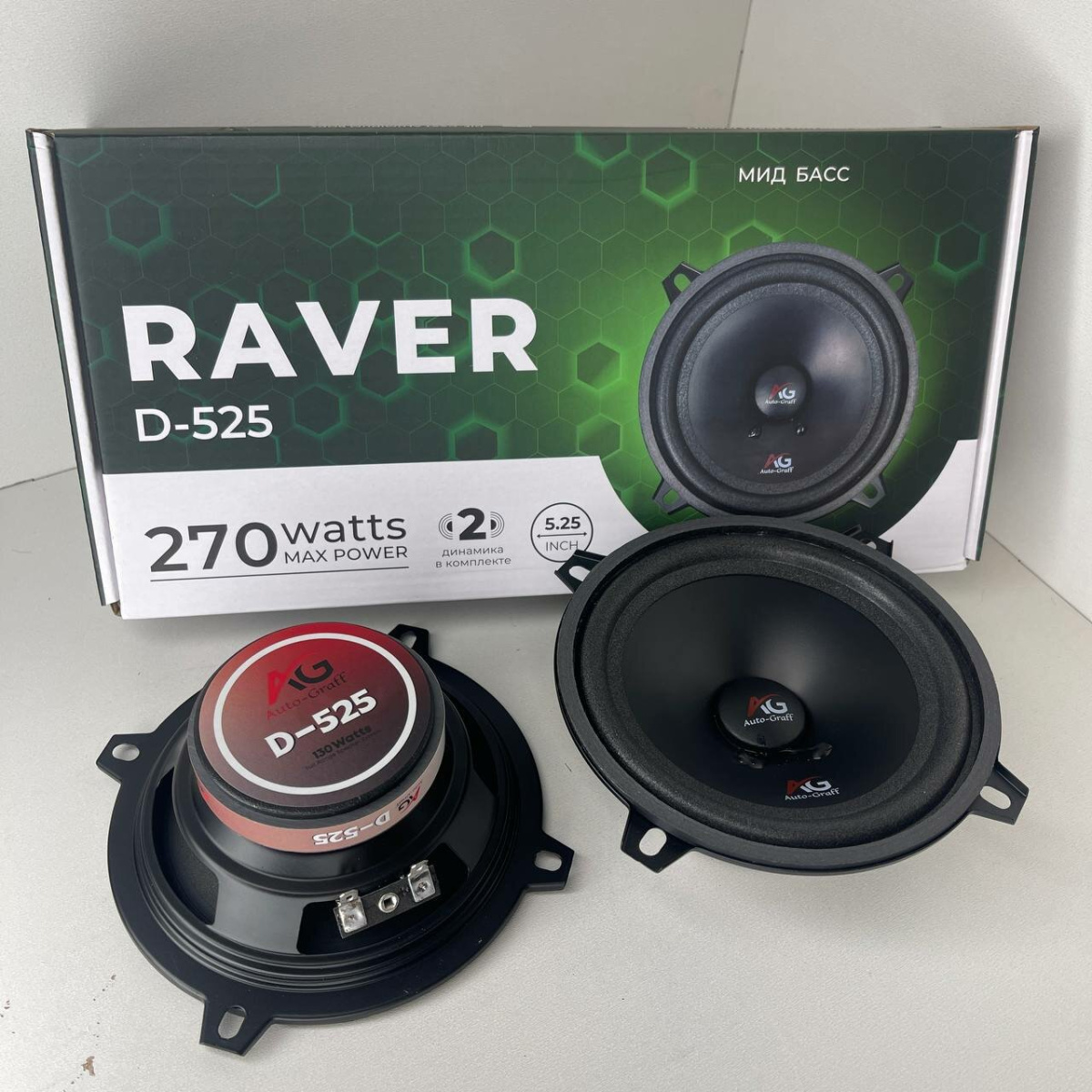 Колонки автомобильные (динамики) RAVER  13CM 270W Арт. D-525